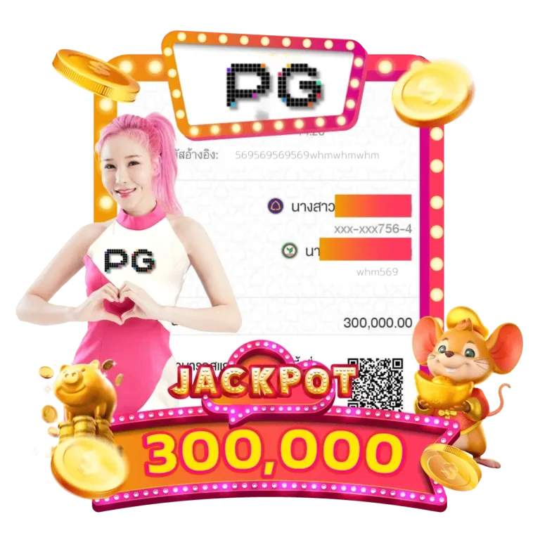 พี จี สล็อต