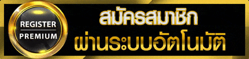 auto register- เว็บ ตรง ไม่ ผ่าน เอเย่นต์