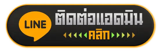 line-auto- เว็บ ตรง ไม่ ผ่าน เอเย่นต์
