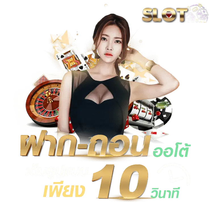 เว็บตรงไม่ผ่านเอเย่นต์ไม่มีขั้นต่ํา- เว็บ ตรง ไม่ ผ่าน เอเย่นต์