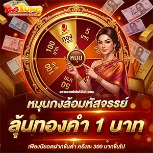 เป๋า ตุง wallet